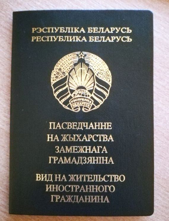 прописка в Уяре